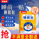 貝因美睡眠貼嚴重失眠專(zhuān)用失眠貼官方正品助眠神器入睡困難易醒成人兒童 1盒10貼【體驗裝】