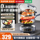 蘇泊爾（SUPOR）電炒鍋分體式0涂層真不銹鐵鍋家用25年新款多功能蒸煮一體多用途電炒菜電火鍋電蒸鍋多功能鍋 4.7L