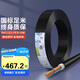 德力西(DELIXI)電線布電線 RVV 三芯護(hù)套線軟線2.5平方黑色 家裝家用銅芯電線【50米 RVV3*2.5】