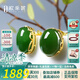 歐采妮天然碧玉耳釘18K金鑲玉耳釘和田玉碧玉耳環(huán)玉石菠菜綠禮物附證書 大號 【少量現(xiàn)貨】