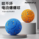 POPOCOLA狗狗玩具球電動(dòng)自嗨耐咬解悶神器小狗遛狗寵物耐咬逗狗電動(dòng)跳跳球 大型犬電動(dòng)爆爆球【藍(lán)色】
