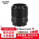 唯卓仕28mm F1.8全畫(huà)幅自動(dòng)對焦鏡頭適用于FE卡口/Z卡口微單相機大光圈人像人文定焦鏡頭 AF 28mm F1.8 FE（索尼口） 官方標配