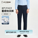 才子（TRIES）【易打理】男士休閑褲經(jīng)典純色基礎(chǔ)款男西裝褲垂順舒適彈力直筒褲 深藍色 35 90cm