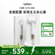 徠芬Laifen高速吹風(fēng)機(jī) 速干家用電吹風(fēng) 萊芬負(fù)離子護(hù)發(fā)吹風(fēng)筒 生日禮物  國家補(bǔ)貼 白金禮盒款