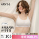 ubras七夕禮物無尺碼云感托吊帶背心隱形無痕文胸女士內(nèi)衣女燕麥奶