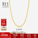 周生生黃金項鏈 水波紋足金素鏈子生日禮物男女64425N 計價(jià) 40厘米5.8克