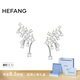 HEFANG何方珠寶小星云耳環(huán)耳飾無(wú)耳洞可戴高級(jí)感生日禮物送女友 銀色/耳環(huán)款