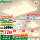 雷士（NVC）吸頂燈全光譜護眼智能客廳燈簡約臥室浪漫奶油風LED燈具燈飾套餐 全光譜【4室2廳吊扇】智控客廳