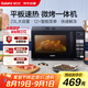 格蘭仕（Galanz）微波爐烤箱一體機 23升家用微波爐 平板易清潔 光波加熱 800瓦大功率 智能菜單多功能Q6A(P0)