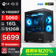 寧美i5 14600KF/RTX4060/5060/5060Ti/5070 3A游戲臺式主機娛樂(lè )電競直播電腦3D設計建模整機 i5 14600KF丨RTX5060丨配置三