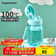 特百惠（Tupperware）嘟嘟企鵝350ML塑料杯夏季兒童可愛(ài)水杯子男女學(xué)生帶提繩 海霧藍(lán)