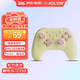 AOLION澳加獅【洛可可】游戲手柄GM手支持Switch電腦steam手機(jī)無線藍(lán)牙手柄 蜜桃香