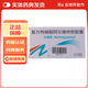 [樂健素] 復(fù)方枸櫞酸阿爾維林軟膠囊 60mg:0.3g*20粒/盒 1盒裝