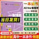 2026一本涂書高中 2026新教材一本涂書含手寫筆記批注高中新教材新高考版 一本涂書教輔高中手寫筆記 高考總復習必刷題一二輪復習星推薦高中知識大全 高中學霸筆記輔導書 2026高中物理