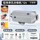 力巖特柴暖駐車(chē)加熱器家用取暖器12v24v220v一體機貨車(chē)柴油暖風(fēng)機 12v 鋁殼液晶 單孔