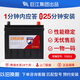 Ainoi巨江集團阿諾德汽車(chē)電瓶12V免維護鉛酸蓄電池 以舊換新 上門(mén)安裝 55B24 本田/長(cháng)安/東風(fēng)/福汽