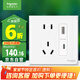 施耐德電氣五孔帶USB+Type-C(快充21W)電源插座面板86型暗裝 皓呈奶油白色
