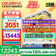 七彩虹全家桶Ultra 7 265K/RTX5080 RTX5070Ti顯卡水冷臺式機組裝電腦主機AI設計渲染游戲直播DIY整機 配三丨U7 265K丨RTX5080 16G