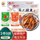 漓江廣西桂林特產(chǎn) 漓江醉魚(yú) 小魚(yú)仔休閑零食 香辣小魚(yú)干魚(yú)皮即食袋裝 香辣+原味各1袋