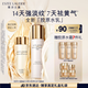雅詩蘭黛美白膠原水乳（膠原水200ml+白膠原乳100ml)護膚品套裝效期27年1