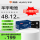 華宇電池電動(dòng)車電池48V12Ah鉛酸電池雅迪適用 免費(fèi)上門安裝