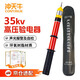 沖天牛 高壓驗電器35kv 桿長(cháng)1.5米 GDY-I 聲光報警高壓驗電筆 棒狀伸縮式電工測電棒