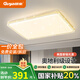 顧家輕奢風(fēng)客廳燈led現(xiàn)代簡(jiǎn)約吸頂燈家用水晶燈臥室普瑞護(hù)眼燈具套餐 原裝普瑞光源-長方110cm-三色光