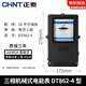 正泰互感器電表三相四線(xiàn)電表 DT862-4 機(jī)械電能表 火表 三相家用電能表 電度表 20(80)A 2級(jí)
