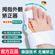 上賓腳趾外翻矯正器大腳骨突出分趾器女士防磨重疊趾糾正神器 第六代加強(qiáng)款1雙【居家用】