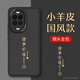夢(mèng)想可嘉【國風(fēng)款】適用華為nova14手機(jī)殼 nova14保護(hù)套全包超薄皮紋防摔新年創(chuàng)意國潮男女款 優(yōu)雅黑