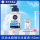 妮維雅男士控油冰極薄荷潔面乳150ml深層清潔洗面奶青少年學(xué)生肌膚護膚 冰極控油薄荷潔面乳150ml+濕巾