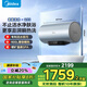 美的（Midea）家用儲水式電熱水器 60升一級能效 專利活水煥新艙免更換鎂棒 美的熱水器親膚活水Q5S系列  60L 60L 3200W 【富鍶活水瞬熱洗】Q5S