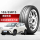 朝陽(yáng)輪胎165/65R15 81H 比亞迪零跑歐拉奇瑞鈴木 朝陽(yáng)16565r15輪胎1656515 朝陽(yáng)輪胎165/65R15 81H比亞迪海鷗低配 普通胎