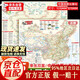 【京東正版】中國自駕旅游交通圖集2025年新版 中國自駕攻略圖 絲綢自駕游地圖 中國自駕旅游線路圖2025 2025年新版中國自駕游地圖攻略圖旅游地圖 中國自駕攻略圖2025（普通版） 117*87厘