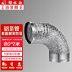 潛水艇（Submarine）衛(wèi)生間排氣管 排風(fēng)扇浴霸管道通風(fēng)管80直徑鋁箔管8cm排風(fēng)管煙管 鋁箔排風(fēng)管83mm*2米