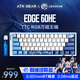 ATK LEV EDGE60 HE利維坦聯(lián)名款電競(jìng)磁軸鍵盤客制化無(wú)畏契約 61鍵游戲機(jī)械鍵盤 大師版 TTC萬(wàn)磁王軸