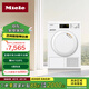 美諾（Miele）烘干機干衣機家用歐洲進口大容量智能烘干除菌消毒熱泵8公斤TCC260WP C