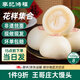 李記鴻福山東特產(chǎn)青島嶗山正宗王哥莊大饅頭純手工全麥特產(chǎn)鐵鍋膠東大餑餑 【家庭裝】4兩原味元寶*6個(gè)