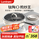 LUMINARC鈦陶瓷平底鍋不粘鍋煎鍋無涂層不銹鋼鍋煎蛋牛排鍋電磁爐燃?xì)庥? title=