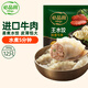 必品閣（bibigo）鮮香牛肉王水餃300g約12只 蒸餃煎餃鍋貼早餐夜宵燒烤火鍋食材