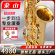 泰山中音薩克斯樂器 泰山薩克斯專業(yè)級降e調中音薩克斯TSAS-6000 TSAS-6000中音演奏（經(jīng)典款）