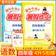 2025新版四年級暑假作業(yè)四升五銜接一本通語文數(shù)學英語全國通用版人教版黃岡小狀元上冊下冊小學生教材口算閱讀預(yù)習復(fù)習資料自主學習練習冊 語文+數(shù)學 通用版