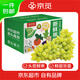 京覓大澤山特產(chǎn)金手指葡萄 凈重4斤禮盒裝 青提水果 源頭直發(fā)包郵
