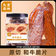 失重森林和牛薄脆風(fēng)干牛脆片牛脆脆牛肉脆牛肉脆片牛肉片牛排脆薄脆 原味100g+香辣味100g+孜然100g