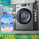 海信（Hisense）滾筒洗衣機全自動洗烘一體機12公斤大容量活水洗除菌螨空氣洗 高洗凈比WD120A1Q-7家電國家補貼20%