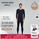 愛慕先生（AIMER MEN）【牛奶系】科技保暖內(nèi)衣含牛奶蛋白吸濕發(fā)熱抗菌抗靜電男秋衣套裝 雙層套裝-藏藍(lán)色 XL (175)
