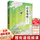 縱有疾風(fēng)起人生不言棄:劉禹錫傳