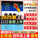 2025秋尖子生題庫四年級上冊下冊數(shù)學(xué)語文英語人教版北師版小學(xué)學(xué)霸提分練習(xí)冊一課一練課堂同步練習(xí)題課時(shí)作業(yè)本思維訓(xùn)練天天練習(xí)冊 【25秋】四年級上冊 數(shù)學(xué)北師版