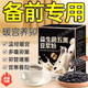 鹿悠列黑豆?jié){備孕長卵泡排卵孕婦營養(yǎng)早餐補(bǔ)雌激素?zé)o添加無糖補(bǔ)孕酮有機(jī) 二盒備孕豆?jié){粉補(bǔ)氣血多囊卵巢神器0脂肪添加獨(dú)立包裝