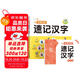 斗半匠 思維導圖速記漢字 小學漢字速記 生字組詞認識漢字偏旁部首結構常用漢字口訣速記語文生字預習卡